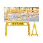 공사장 휀스 안전제일 바리케이드 진입금지 공사중