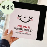 당구장 볼링장 신발 분실 책임지지 않습니다 안내 소형 표지판 신발은실발장에팻말