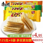 콘슈푸 32 잼 심 쿠키 125g 6개 세트 레몬 블루베리 크림 소다 비스킷 간식