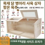 물결나무집 1 크레스티드 40x30x30싱글박스 펜스 고슴도치 쉼터 파충류 거북이 레오파드 레오파드게코사육장 40x30x30싱글박스... 