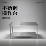 주방스텐선반 업소용 조리대 테이블 작업대
