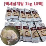 고영숙 삼계탕 특산 백세 총 8kg 1kg 10개