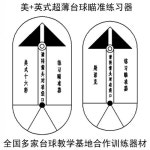 스노크 당구 연습용 조준 카드