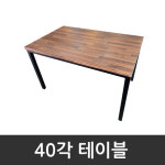 40각 책상겸테이블 사무실탁자 미팅 테이블 W1200
