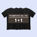1 1 디마트 기능성 쿨론 아이스 반팔티셔츠 2장세트 블랙2