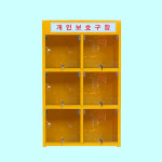 안전용품 개인보호구함 6구 세로형 -안전보호구