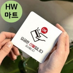 피시방 노래방 요금 안내 OK 말풍선 표지판 요금선불간판