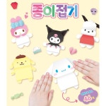 6세여아 엄마놀이 실내놀이용 산리오 종이접기 어린이 유아 5세