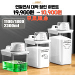 우미루미스토어 세탁 세제 디스펜서 액체 분말 표백제 리필가능 용기 라벨 스티커 1개