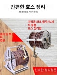 농업용 릴호스 100m 기구 물 호스릴 원예 호수 카트 보관대