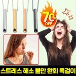 미국 기술 스트레스 해소 명상 마음챙김 불안 완화 금연 목걸이 릴렉서 호흡 펜던트 목걸이 1개