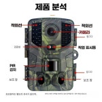 야외 농작물 야간 카메라 감시 보호 적외선 캠 보안