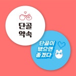 12가지 배달 원형 단골 스티커 500매 1000매 디자인 01 12 1000매