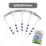 챔프 챔프 골프용품 필드용품 골프티 챔프 갈퀴형 골프티 25개입 갈퀴형티 25개입 25개