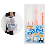 비상용 5리터 급수 주머니 G