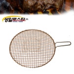 성일로스타 구리망 석쇠 34 2 3T 낮은한손 불판 광양 숯불갈비 고기집 ST-345