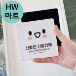 도서관 공부방 신발은 신발장에 안내 소형 표지판 출입구표지판