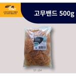 장군사 고무밴드 500g