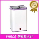 카리스핫팩유닛4P 수건타올찜질기 타올기