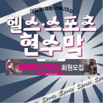 헬스스포츠 현수막 5
