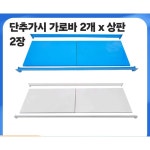 무볼트 중량랙 5분선반 단당하중 최대 250kg 조립이 쉬운 튼튼한 유안그룹 철재선반 사이즈 1개 x x 1단추가