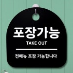 표지판 팻말 푯말 간판 안내판 포장가능 B S1-017
