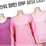 따뜻한 모달 무늬 온도유지 꽃 내의 이노비아 상의 8부 MWB8E035