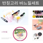 스위트홈 반지함 반짇고리 바늘 세트 함 고리 실 단추 실바늘세트 바느질 받짇고리 바느질키트 바늘실세트