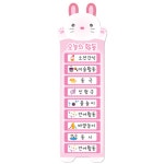 토끼 일러스트 오늘의 활동판 유치원 시간표 수업안내 표지판 유치원현관 어린이