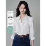 아추 우품 시트한 고급감 흑백 스트라이프 사틴 셔츠 여성 가을 면접 셔츠 직업 통근 상의