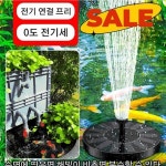 UNKNOWN 태양열 에너지 플로팅 분수대 신품 태양광 부양식 분수야외 Swimming장 용새 욕조 분수정원 1개