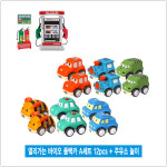 어린이 교구 멀리가는 바이오 풀백카 A세트 12pcs 주유소 놀이 유아 장난감 퍼즐 블록