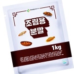 만능 아구찜조림 해물찜조림 고등어조림 감자탕용분말 코다리조림 1kg 12WCDBAF0