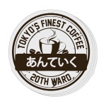 3팩 Anteiku 커피 애니메이션 방수 스티커 노트북 물병 폰 케이스 안전모