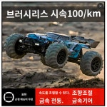 리모트 카 스피드 클래스 4륜구동 고속 드리프트 오프로드 레이싱 장난감