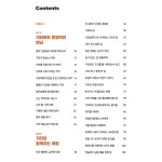 오부리킴 기타교본 시리즈 기타연습 가이드북 S32074002