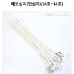 쉬운 캔들 만들기 비즈 왁스 코팅된 에코 면심지 12개 탭 향초 양초 심지 소이 팜 8호