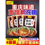 소면 조미료 전통 사천 매운 소면 양념 패키지 면관 전용