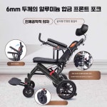와이엠몰 여행용휠체어 노인 소형 초경량 어르신 1개 팔걸이 10 PU