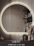 LED원형화장대거울 장식 화장대 LED 인테리어 거울 조명 원형거울 침실 원형 맞춤 50x44센티 백색광 50x44센티