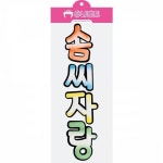 유니아트 6000 펠트 솜씨자랑 신형 투톤
