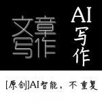 인공지능 글쓰기 AI 콘텐츠 텍스트 편집 글쓰기 지원 창의적 글쓰기 도구