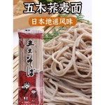 오목 맥주면 적면 냉면 재료 면스트리트 잡곡 면 250g팩