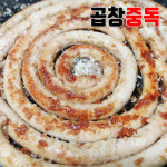 집에서 즐기는 소곱창구이 500g 소스포함 4395240