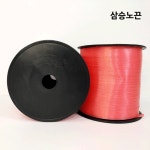삼승노끈 적색노끈 대 220m 포장끈 박스끈 국산노끈 적끈 빨래줄 산업용 짐포장 동태 원단 택배
