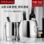 북유럽 얼음 샴페인 아이스버켓 이중 얼음통 스테인레스 아이스버킷 바구니