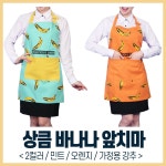 레뷰가운 과일가게 마트 시식행사 쿠킹클래스 요리 앞치마 민트 1개 YAE31
