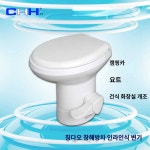 선박 간이 양변기 어선 카라반 화장실 보트 변기통 캠핑카 차박