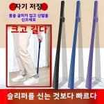 구두주걱 일본식 신발 뽑기 초장 핸들 가정용 노인용 긴 도구 장바구니