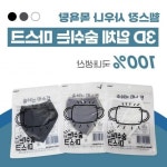마스크 숨쉬는 수영장 장 탕 목욕 헬스 사우나